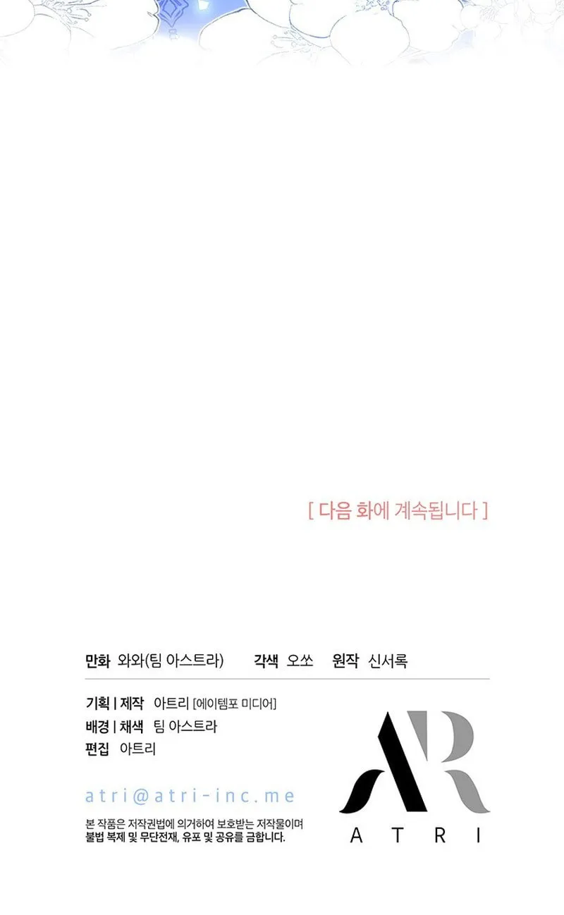 She Was Sent by God Chapter 4 page 100 - 