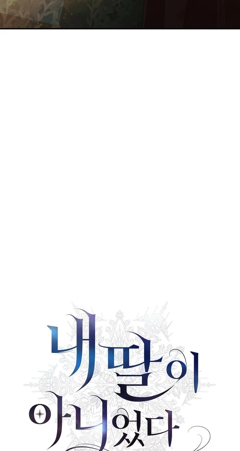 She Wasn't My Daughter Chapter 32 page 51 - 