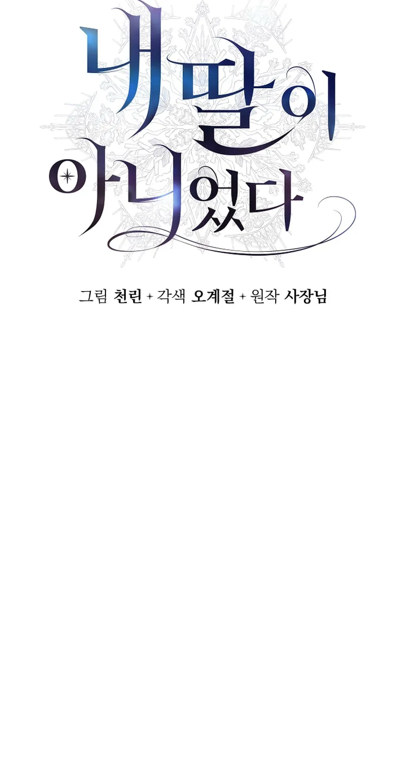 She Wasn't My Daughter Chapter 36 page 59 - 