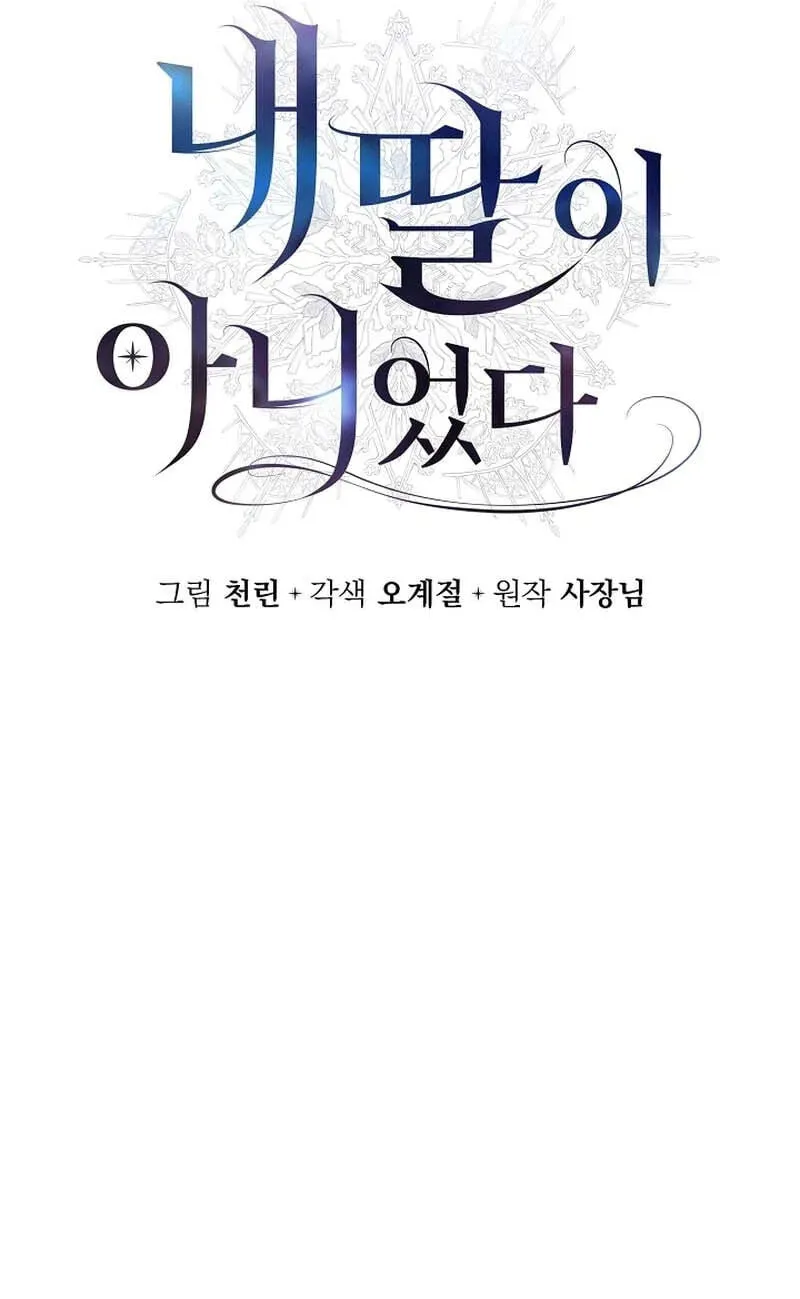 She Wasn't My Daughter Chapter 54 page 30 - 