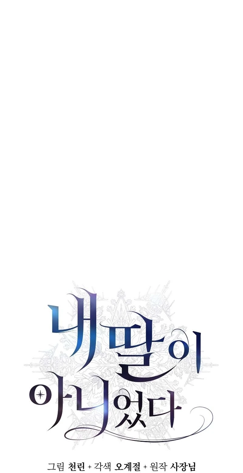 She Wasn't My Daughter Chapter 56 page 51 - 
