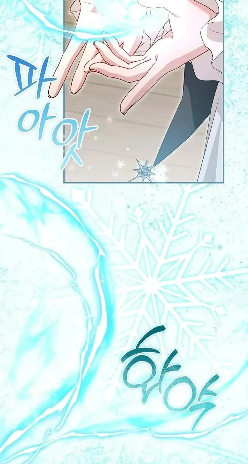 She Wasn't My Daughter Chapter 56 page 70 - 