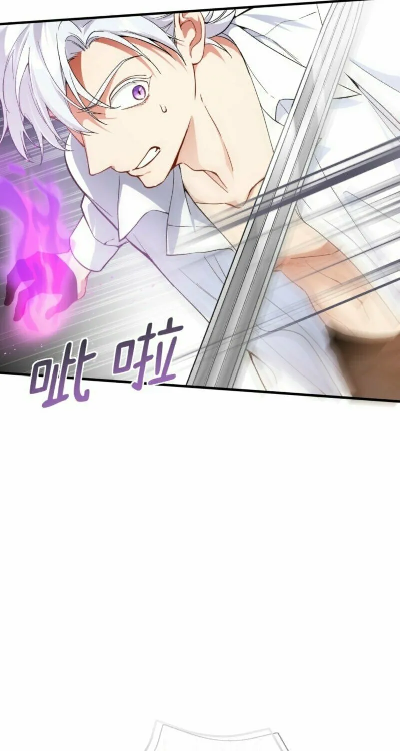 Read She Will Tame the Heroes chapter 13 image 24 on Lezhin