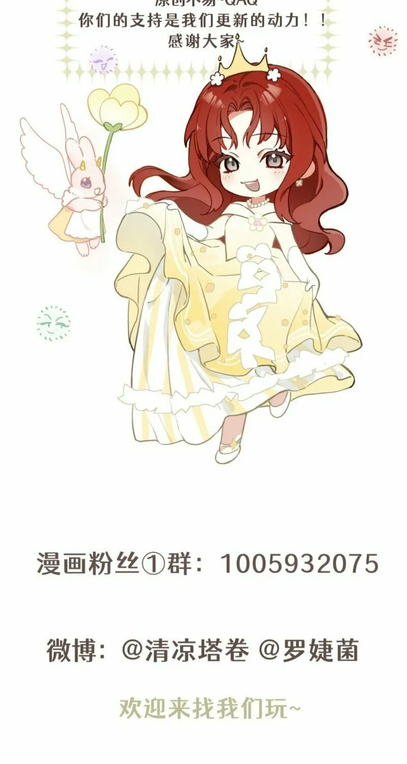 Read She Will Tame the Heroes chapter 13 image 69 on Lezhin