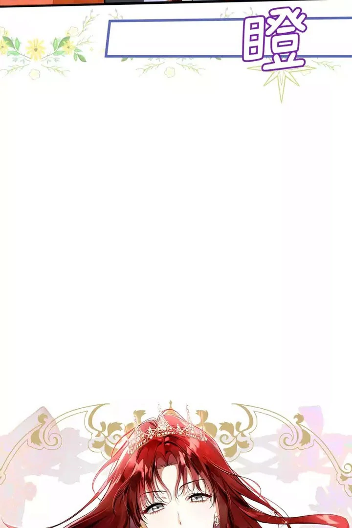 Read She Will Tame the Heroes chapter 35 image 7 on Lezhin