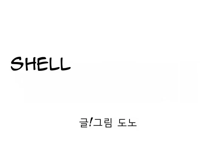 Read Shell chapter 4 image 23 on Lezhin