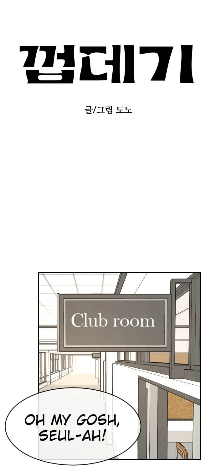 Read Shell chapter 7 image 16 on Lezhin