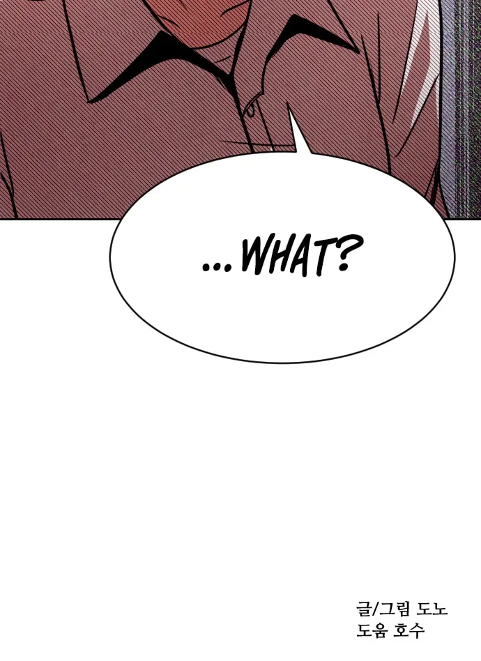 Read Shell chapter 8 image 99 on Lezhin