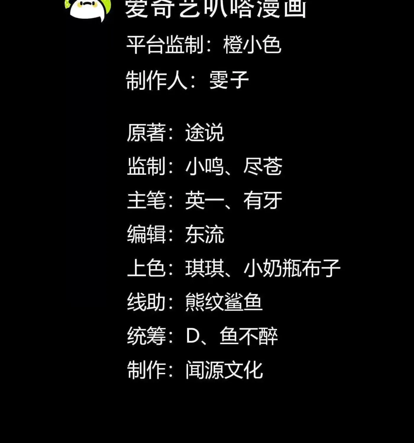 Read Shen De Yuwang Youxi chapter 10 image 3 on Lezhin