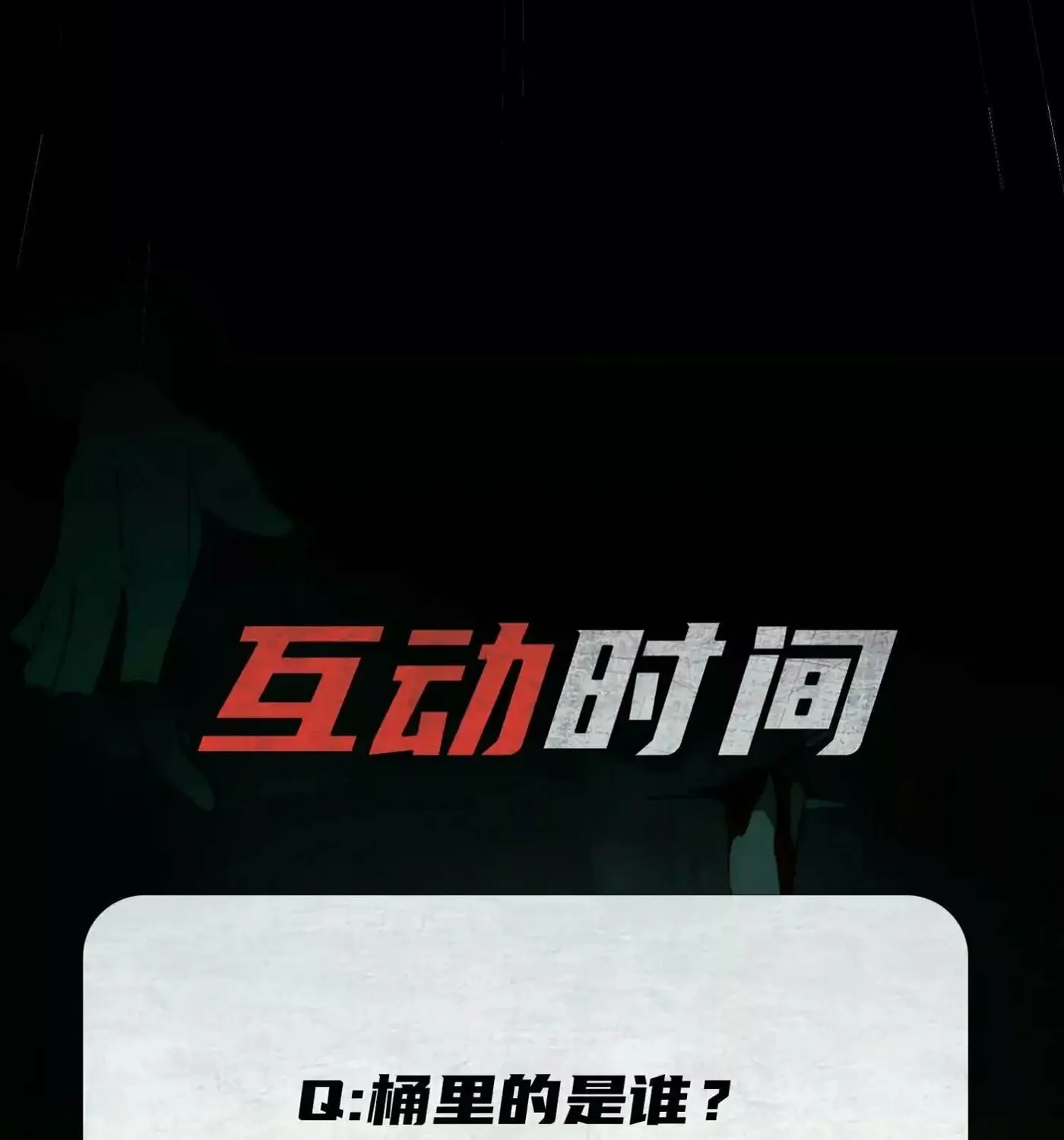 Read Shen De Yuwang Youxi chapter 10 image 96 on Lezhin