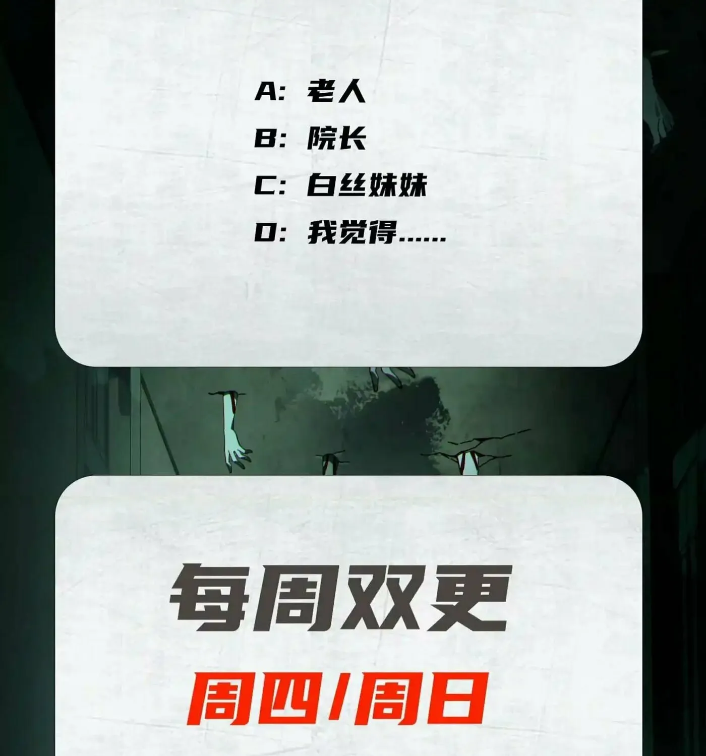 Read Shen De Yuwang Youxi chapter 10 image 97 on Lezhin