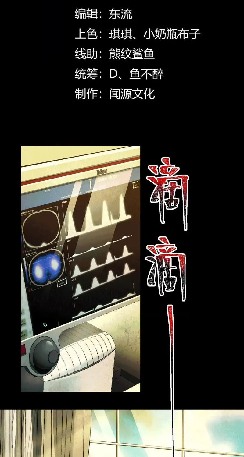 Read Shen De Yuwang Youxi chapter 12 image 3 on Lezhin