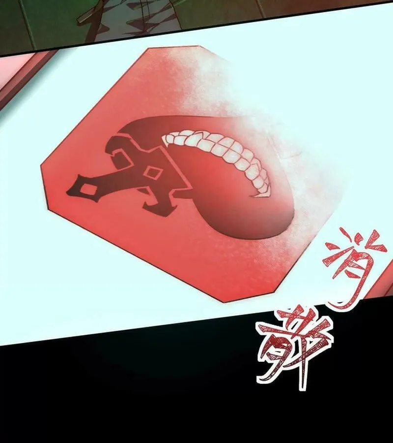 Read Shen De Yuwang Youxi chapter 16 image 5 on Lezhin