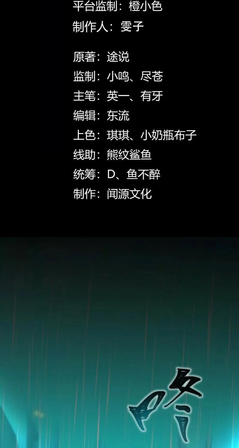 Read Shen De Yuwang Youxi chapter 6 image 3 on Lezhin