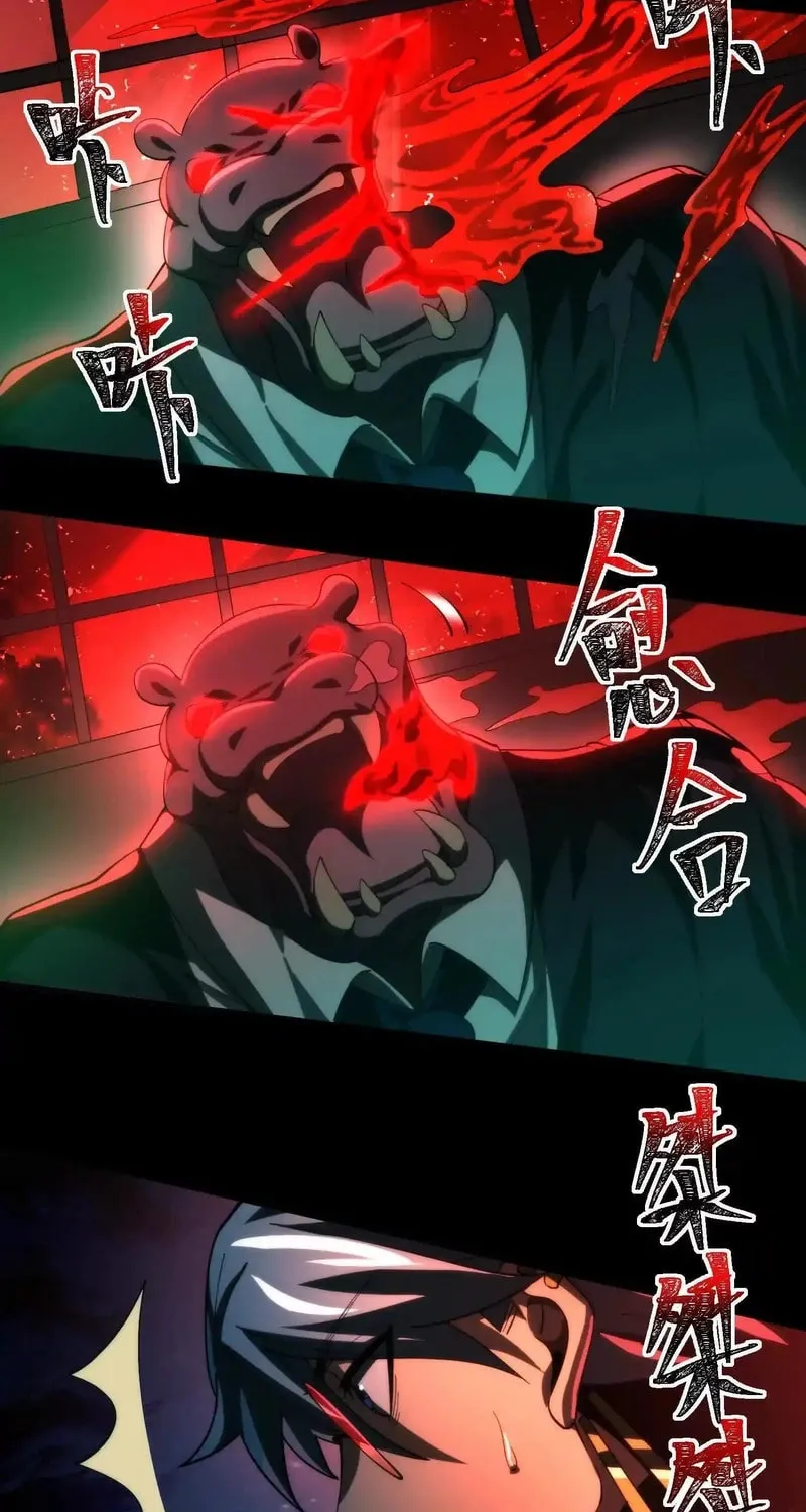 Read Shen De Yuwang Youxi chapter 8 image 24 on Lezhin