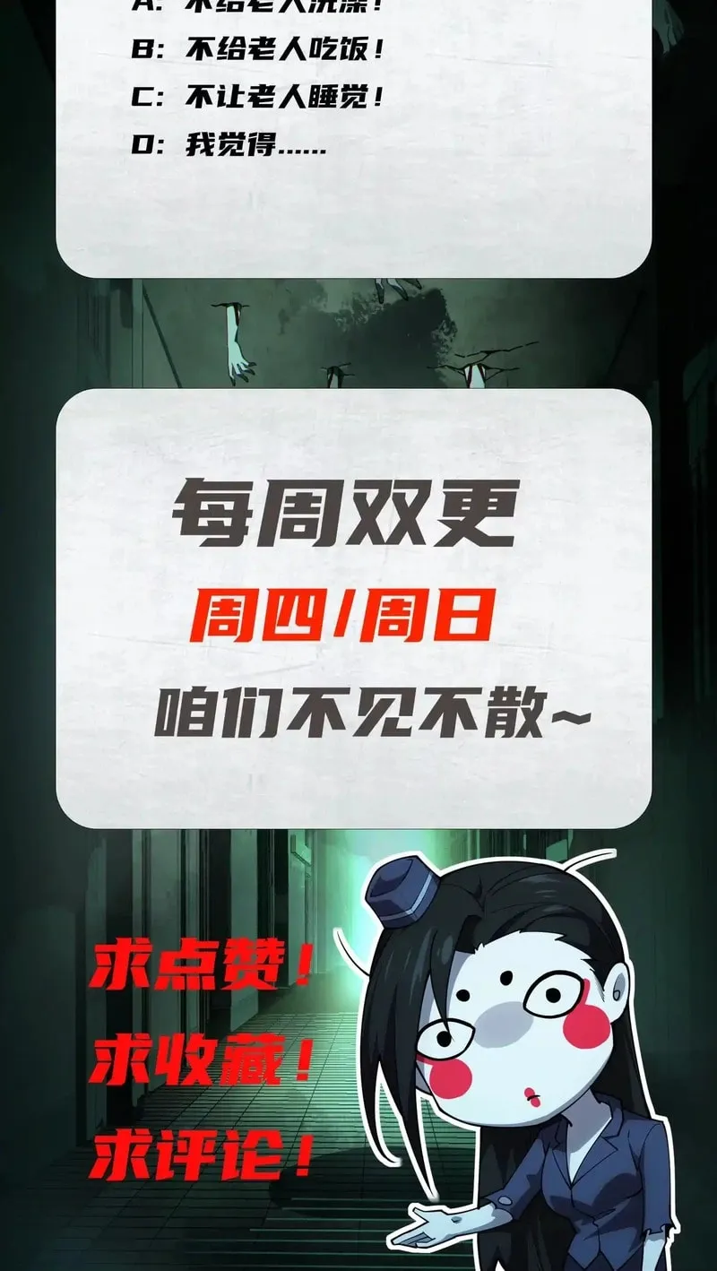 Read Shen De Yuwang Youxi chapter 9 image 59 on Lezhin