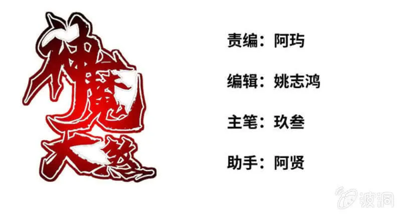 Read Shen Mo Tian Sha (Colored) chapter 15 image 1 on Lezhin