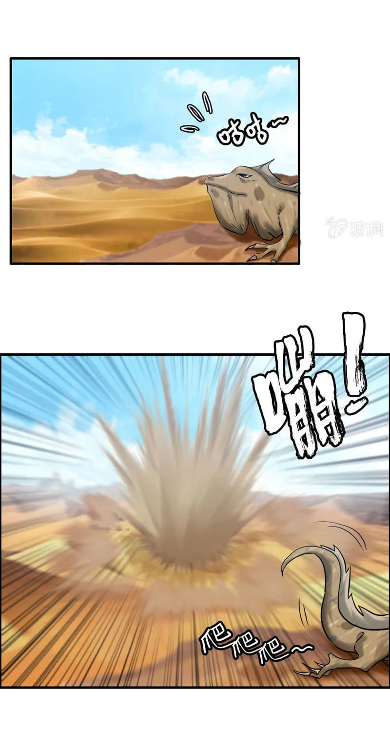 Read Shen Mo Tian Sha (Colored) chapter 18 image 1 on Lezhin
