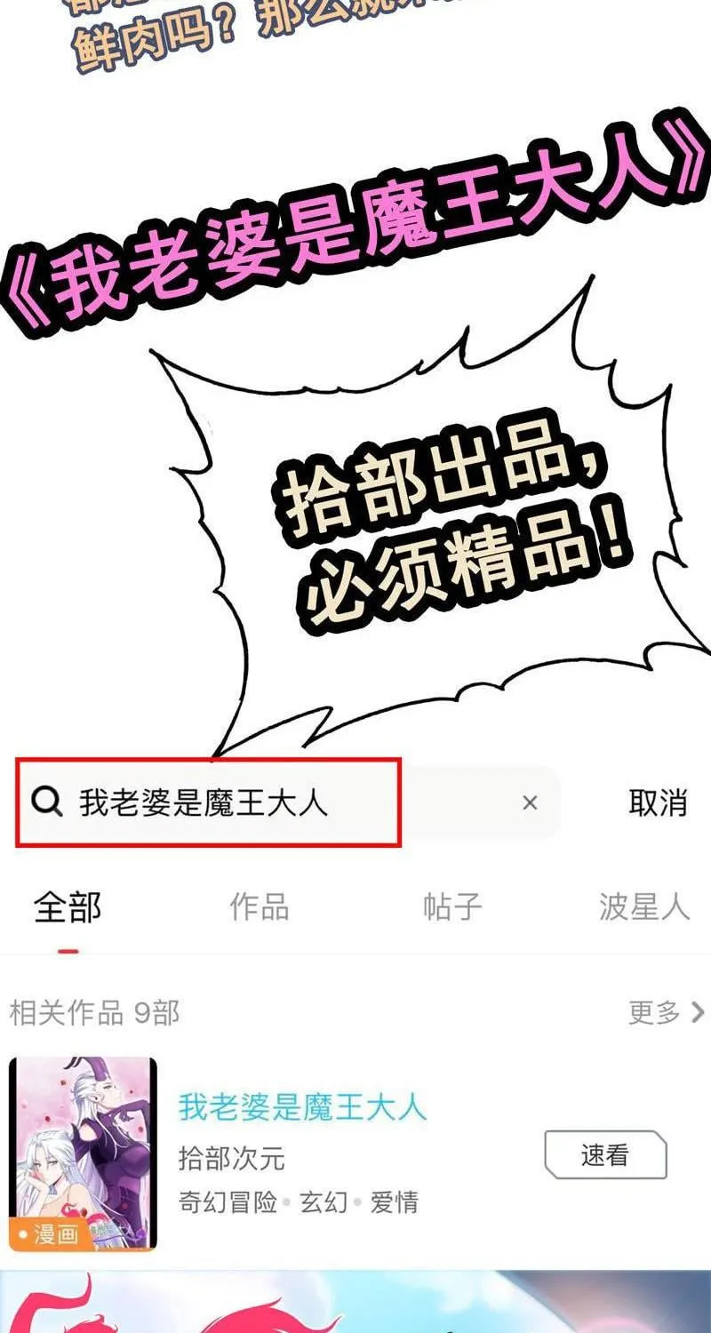 Read Shen Mo Tian Sha (Colored) chapter 21 image 52 on Lezhin