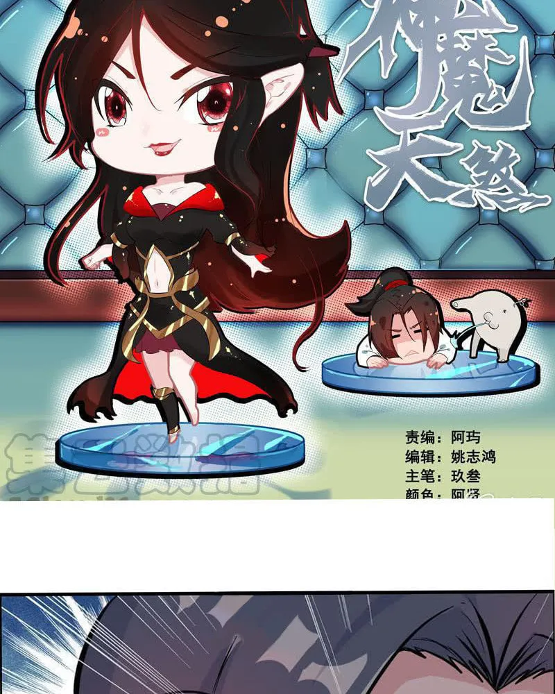 Read Shen Mo Tian Sha (Colored) chapter 22 image 1 on Lezhin