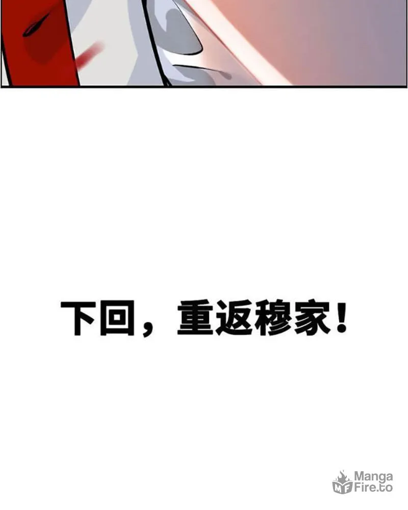 Read Shen Mo Tian Sha (Colored) chapter 22 image 65 on Lezhin