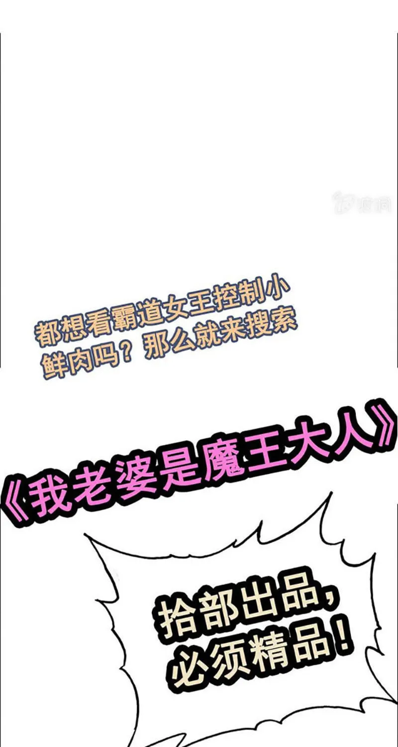 Read Shen Mo Tian Sha (Colored) chapter 22 image 66 on Lezhin
