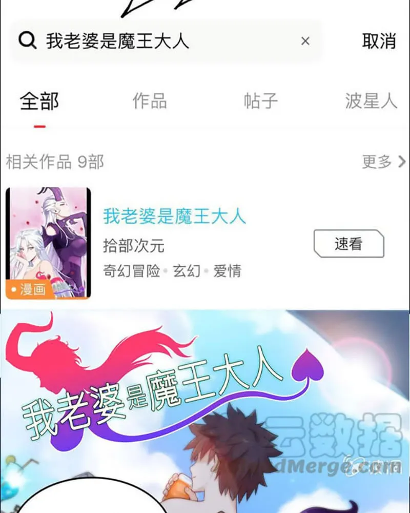 Read Shen Mo Tian Sha (Colored) chapter 22 image 67 on Lezhin