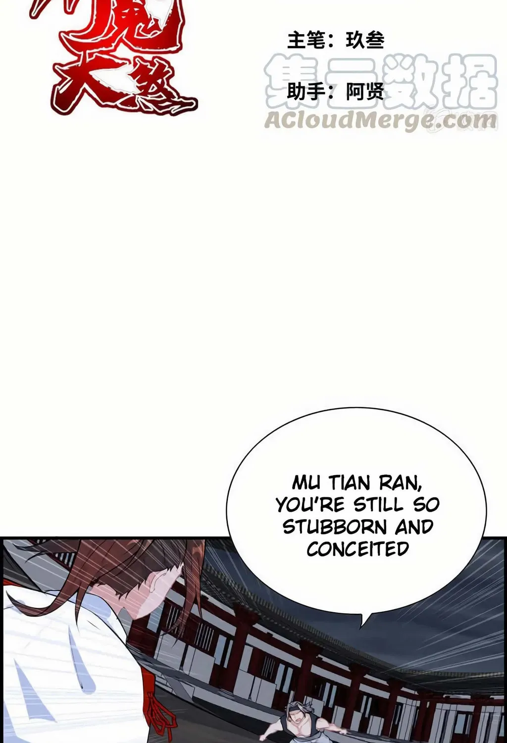 Read Shen Mo Tian Sha (Colored) chapter 25 image 2 on Lezhin