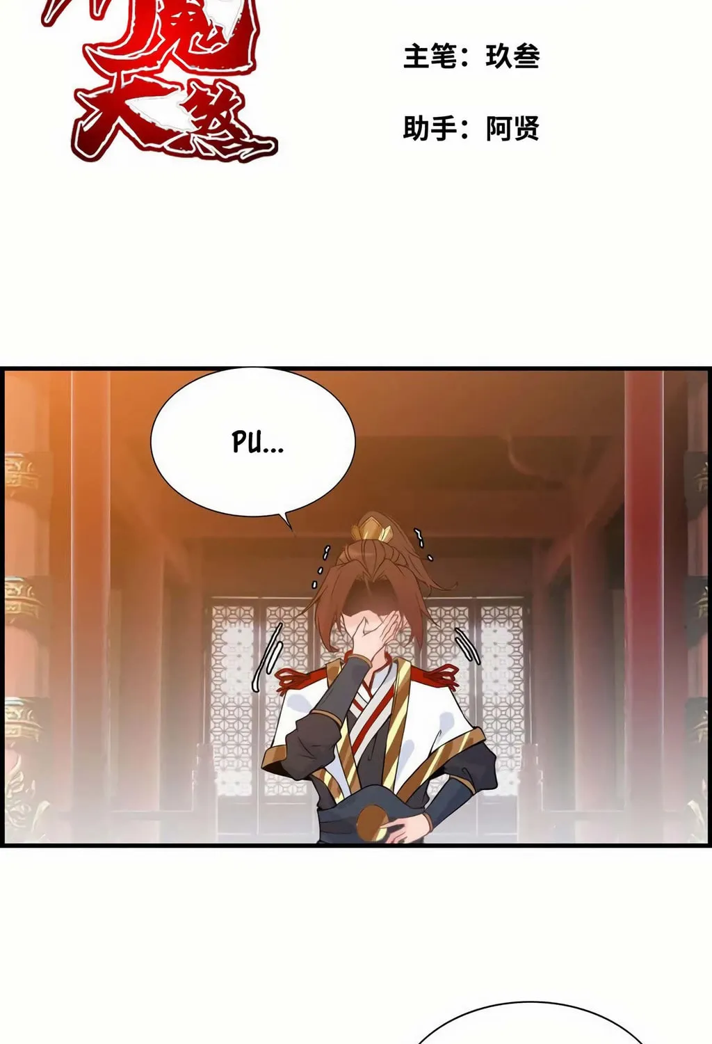 Read Shen Mo Tian Sha (Colored) chapter 27 image 2 on Lezhin