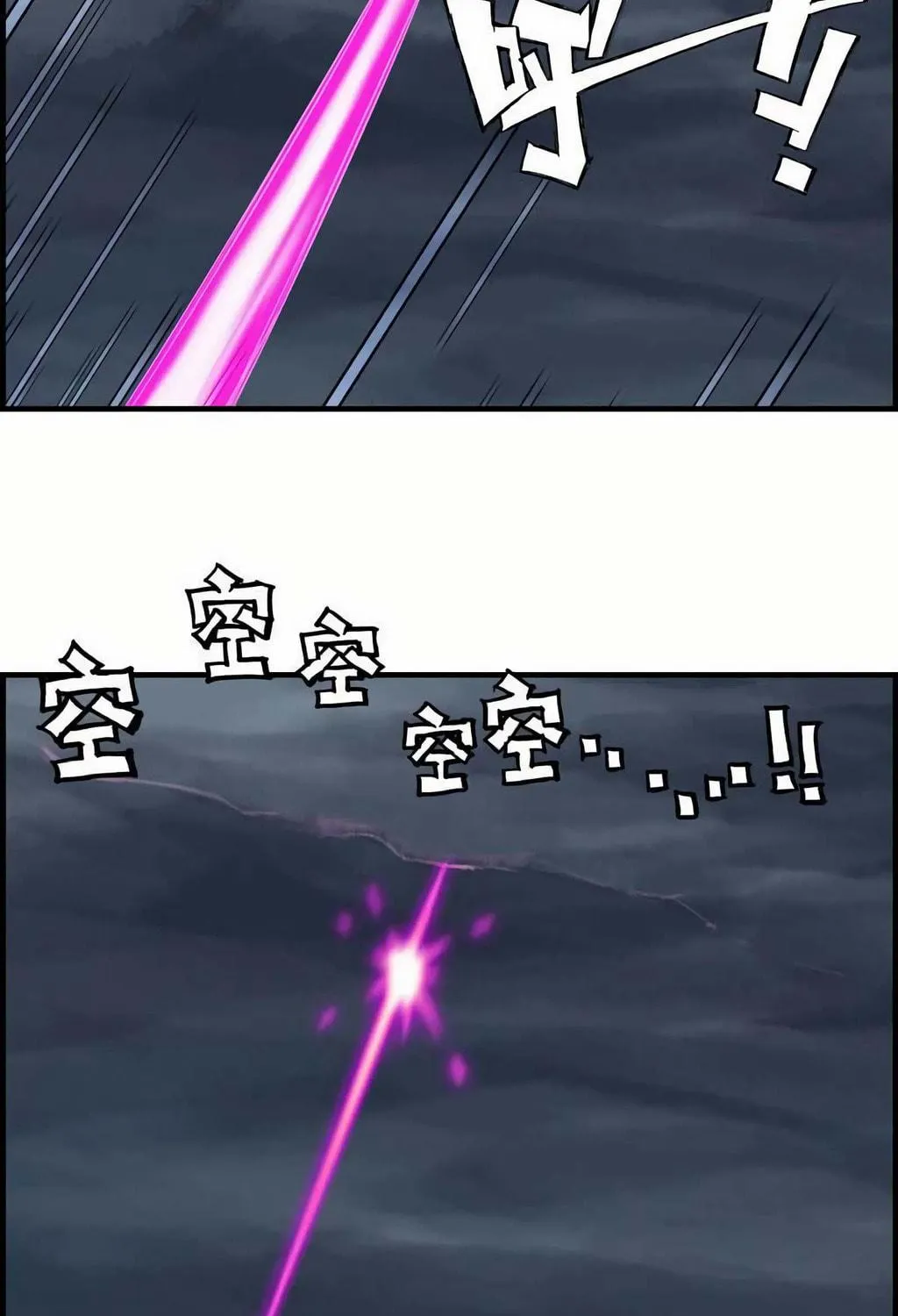 Read Shen Mo Tian Sha (Colored) chapter 31 image 40 on Lezhin