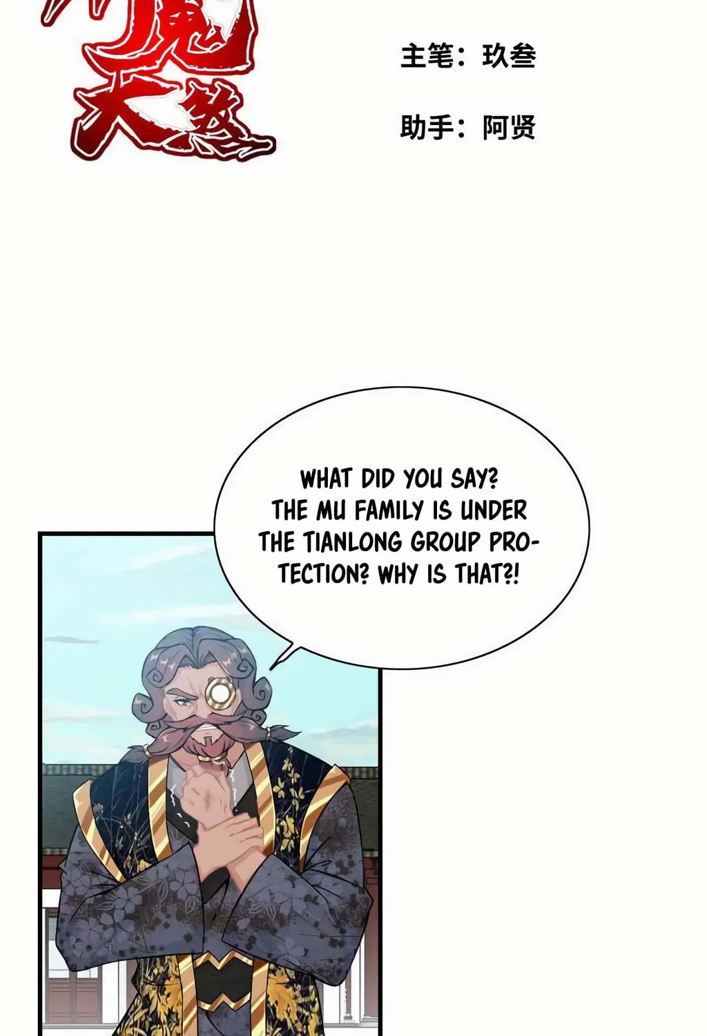 Read Shen Mo Tian Sha (Colored) chapter 38 image 2 on Lezhin