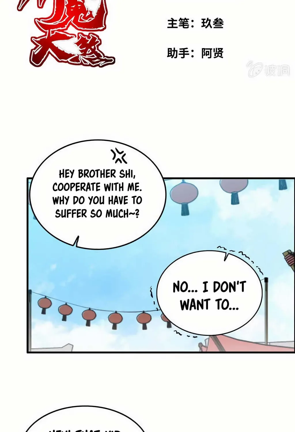 Read Shen Mo Tian Sha (Colored) chapter 40 image 2 on Lezhin