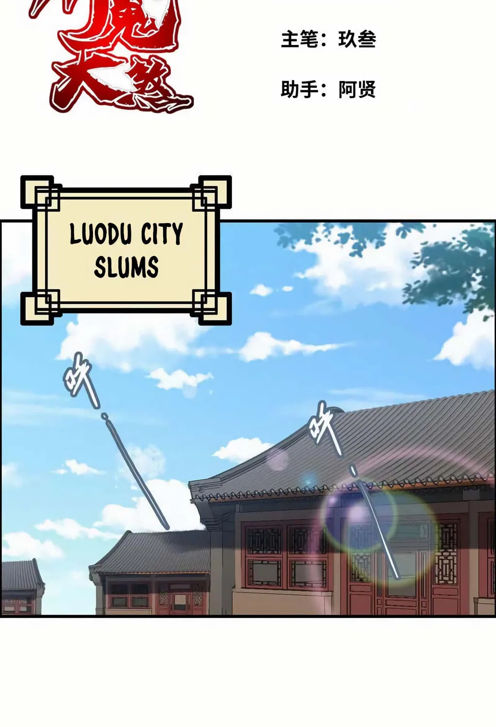 Read Shen Mo Tian Sha (Colored) chapter 41 image 2 on Lezhin