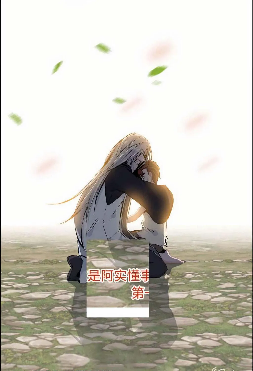 Read Shen Mo Tian Sha (Colored) chapter 41 image 70 on Lezhin