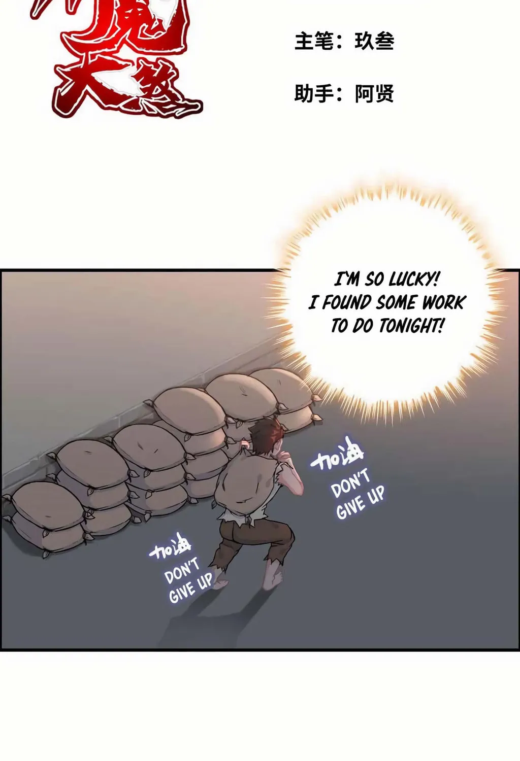 Read Shen Mo Tian Sha (Colored) chapter 43 image 2 on Lezhin