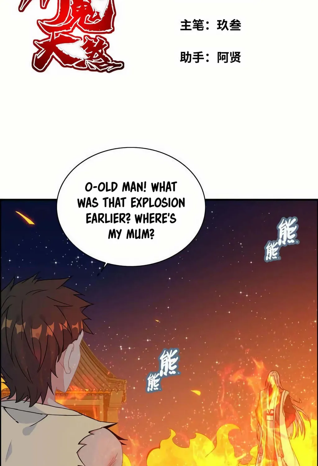 Read Shen Mo Tian Sha (Colored) chapter 45 image 2 on Lezhin