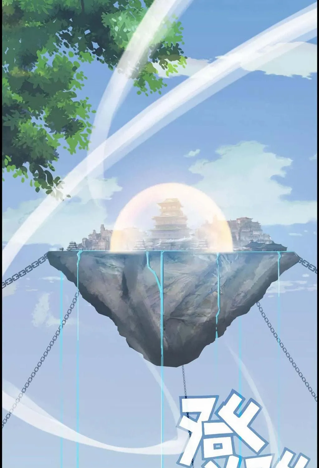 Read Shen Mo Tian Sha (Colored) chapter 47 image 16 on Lezhin