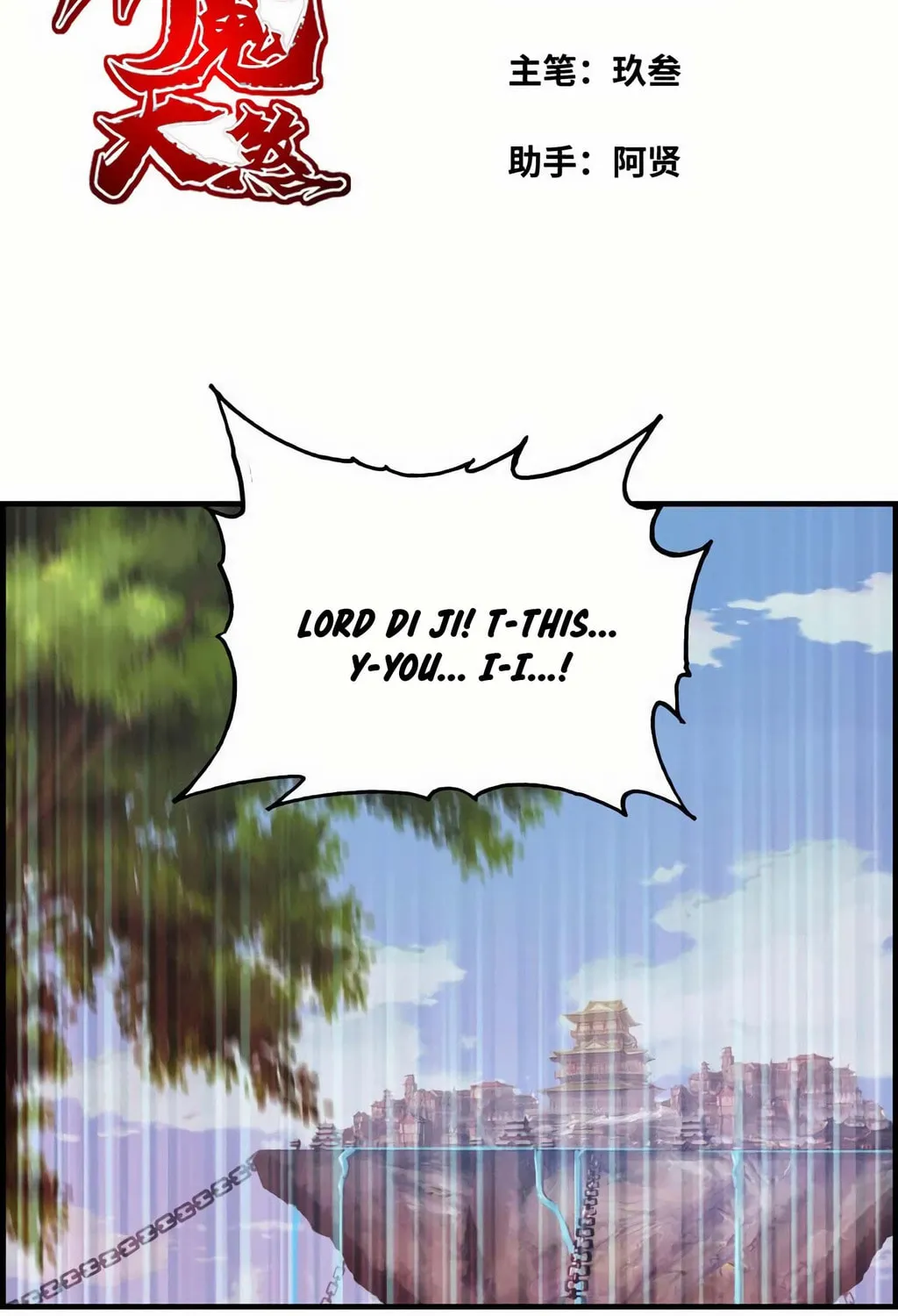 Read Shen Mo Tian Sha (Colored) chapter 47 image 2 on Lezhin