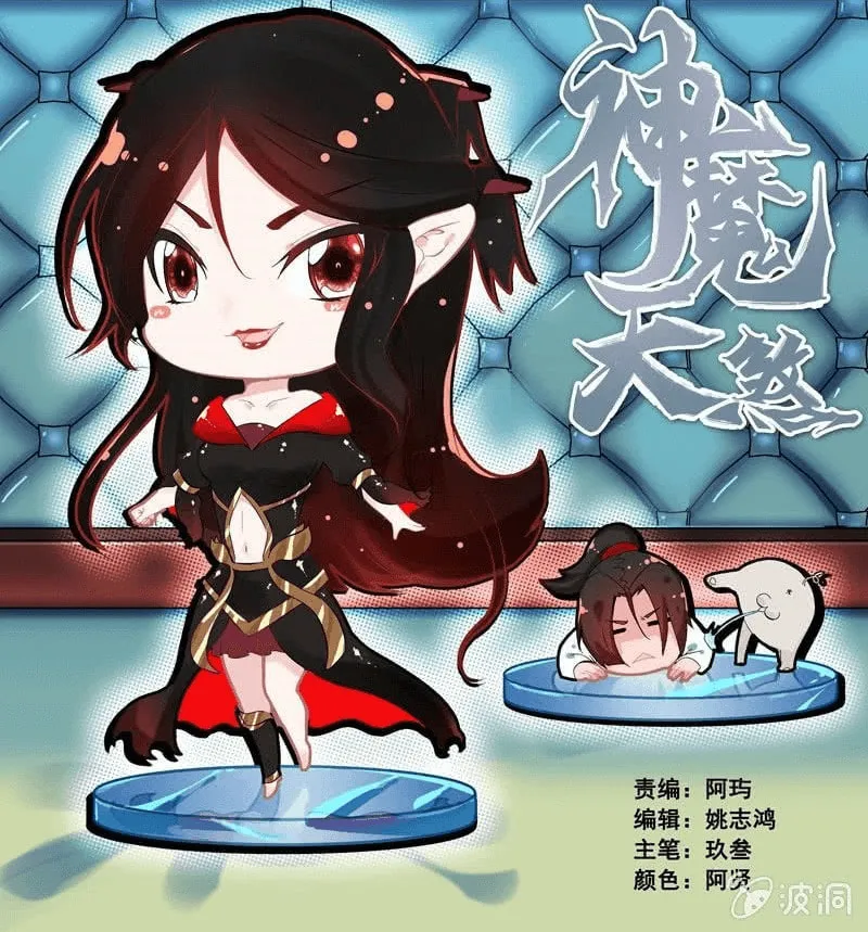 Read Shen Mo Tian Sha (Colored) chapter 49 image 2 on Lezhin