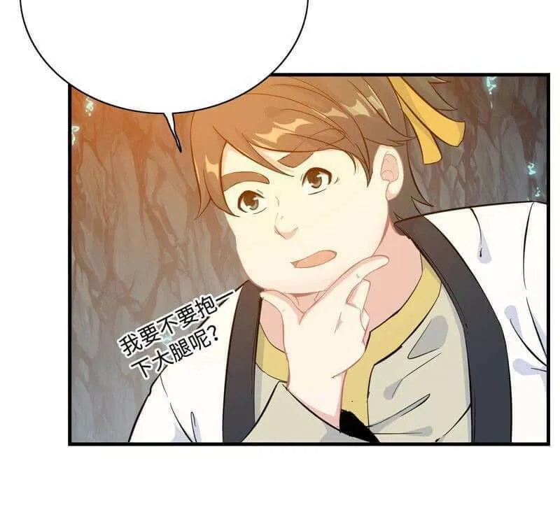 Read Shen Mo Tian Sha (Colored) chapter 49 image 26 on Lezhin