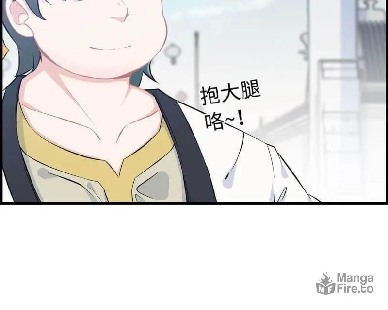 Read Shen Mo Tian Sha (Colored) chapter 49 image 78 on Lezhin