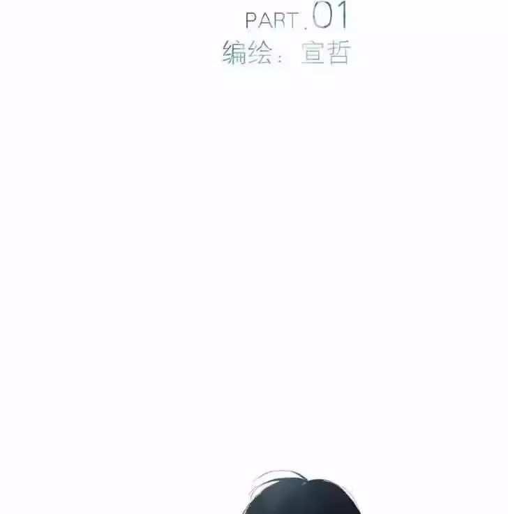 Read Shen Sheng chapter 1 image 8 on Lezhin