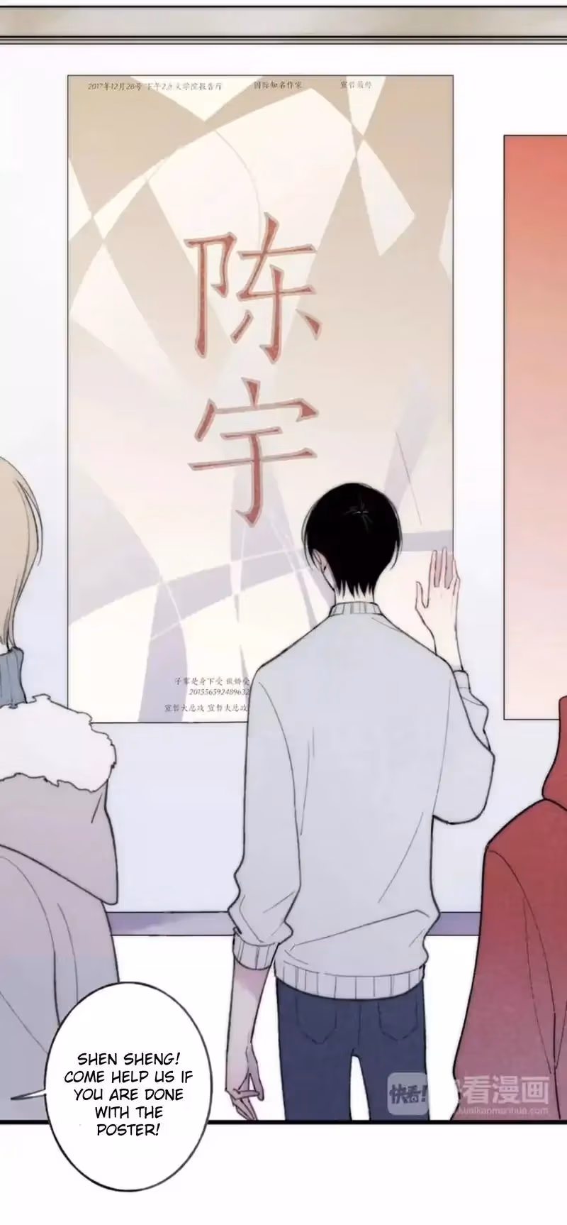 Read Shen Sheng chapter 12 image 5 on Lezhin