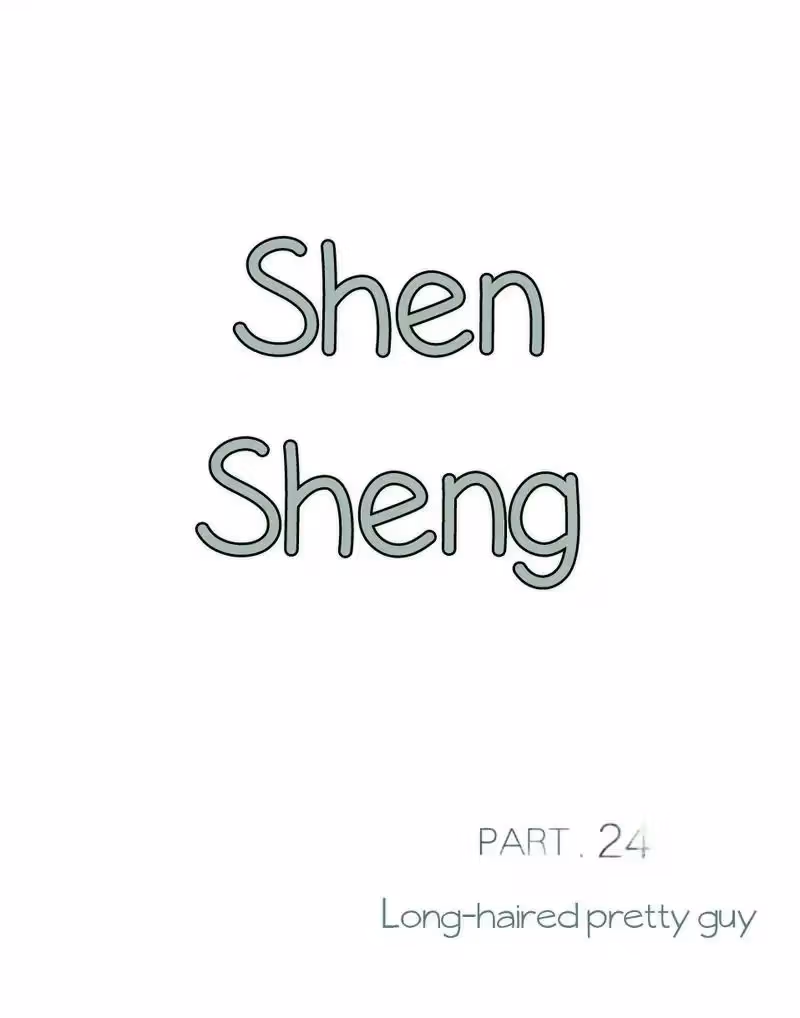 Read Shen Sheng chapter 24 image 1 on Lezhin