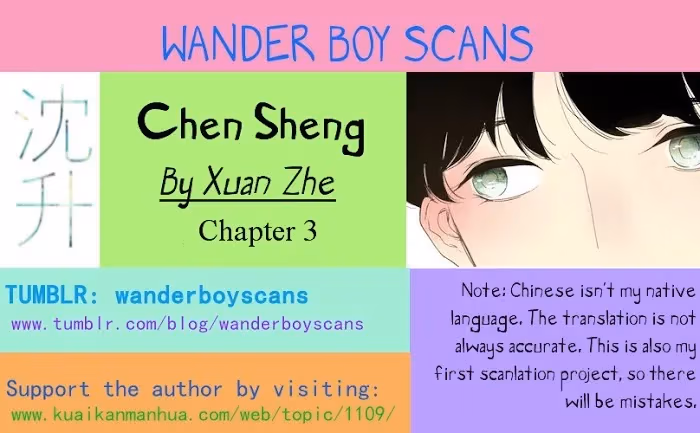 Read Shen Sheng chapter 3 image 0 on Lezhin