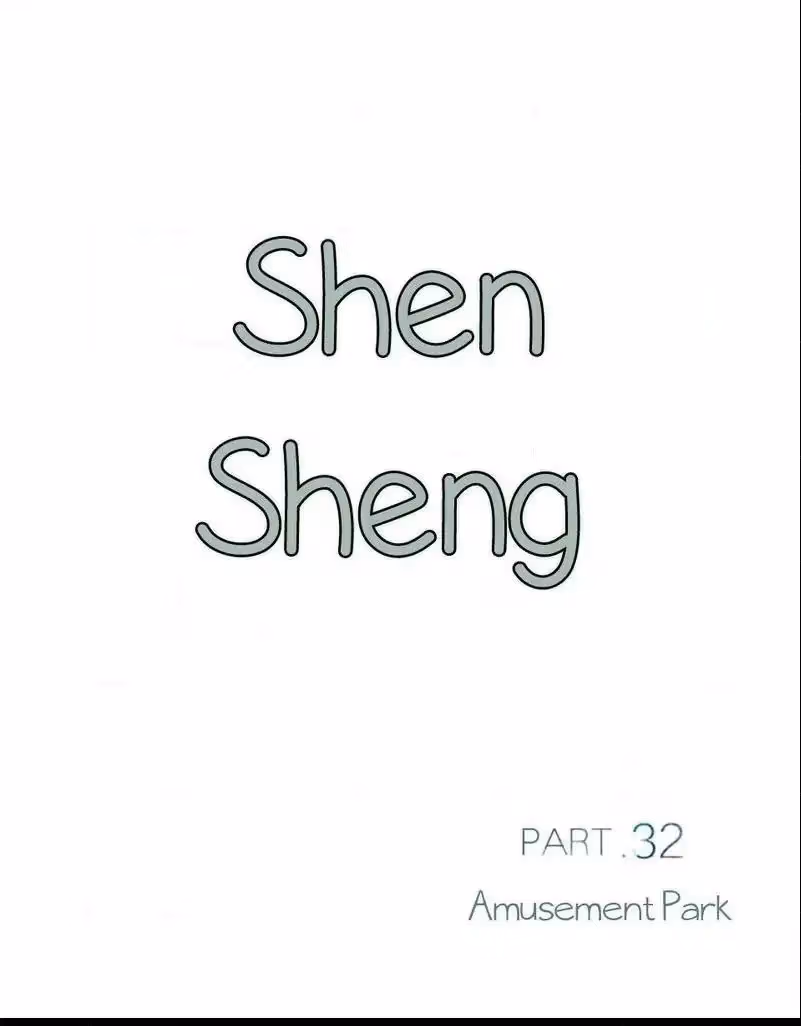Read Shen Sheng chapter 32 image 1 on Lezhin