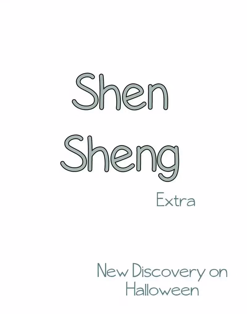 Read Shen Sheng chapter 48.5 image 1 on Lezhin