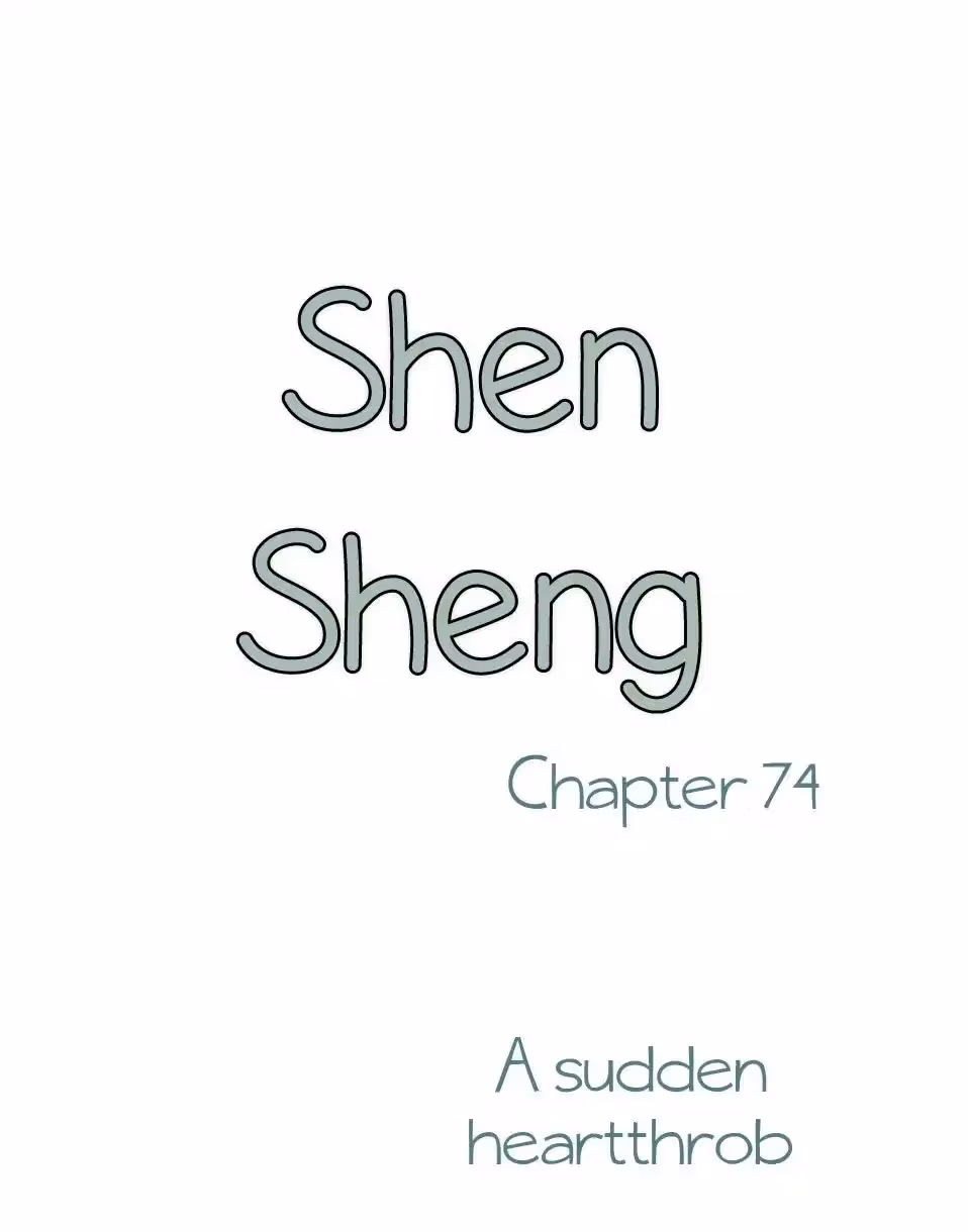 Read Shen Sheng chapter 74 image 1 on Lezhin