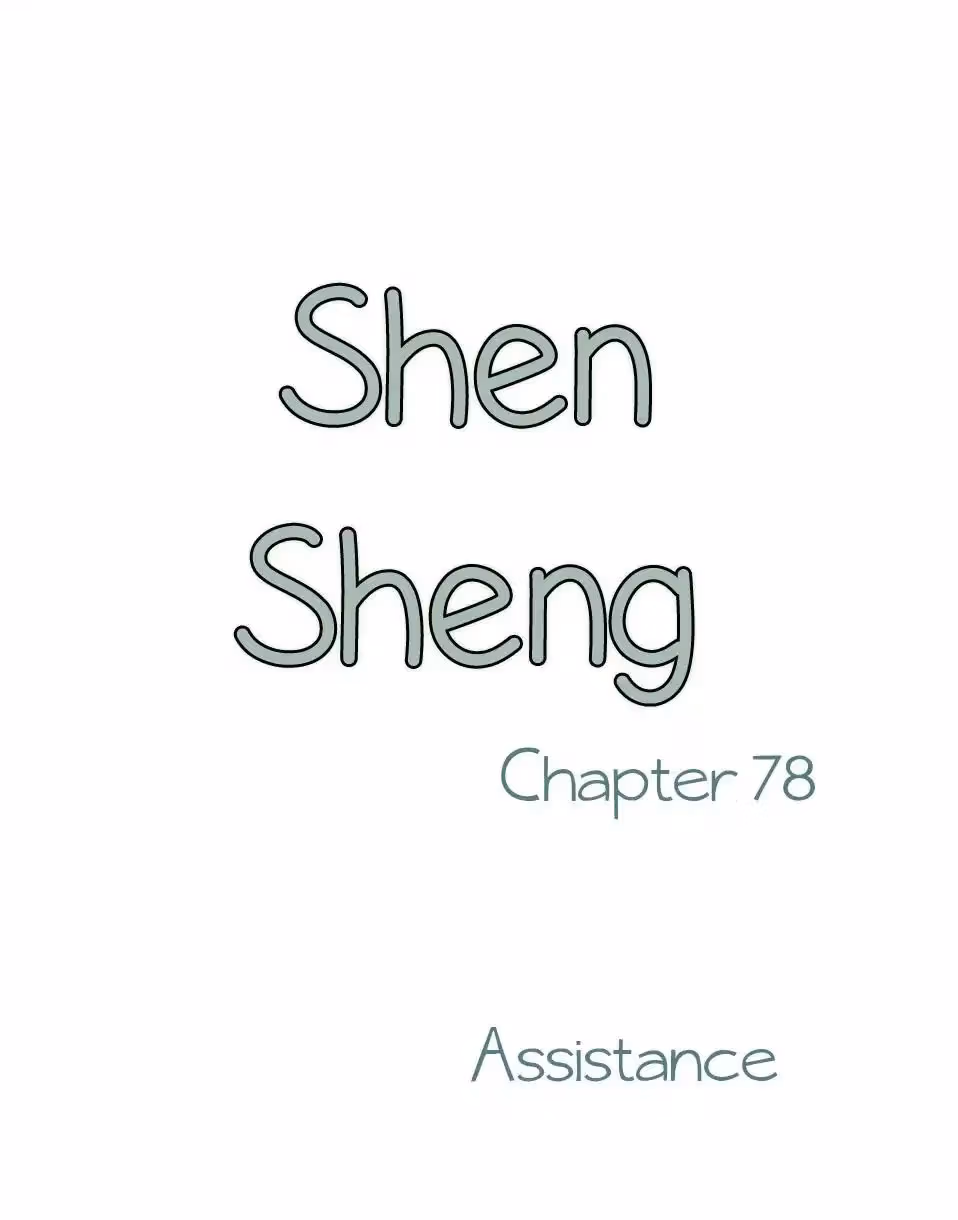 Read Shen Sheng chapter 78 image 1 on Lezhin