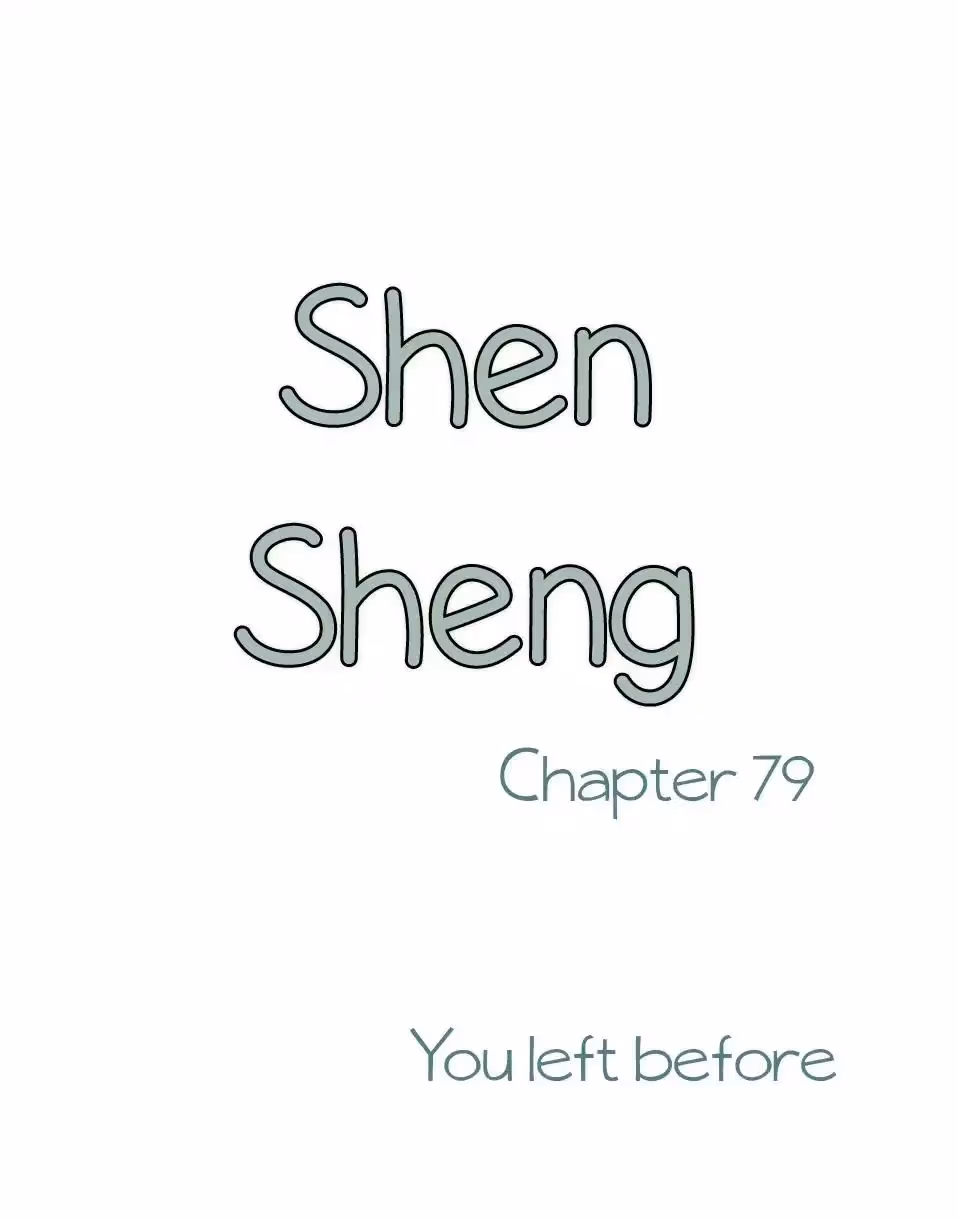 Read Shen Sheng chapter 79 image 1 on Lezhin